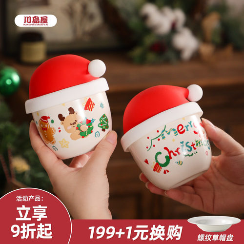 川岛屋圣诞咖啡杯陶瓷拿铁手握杯