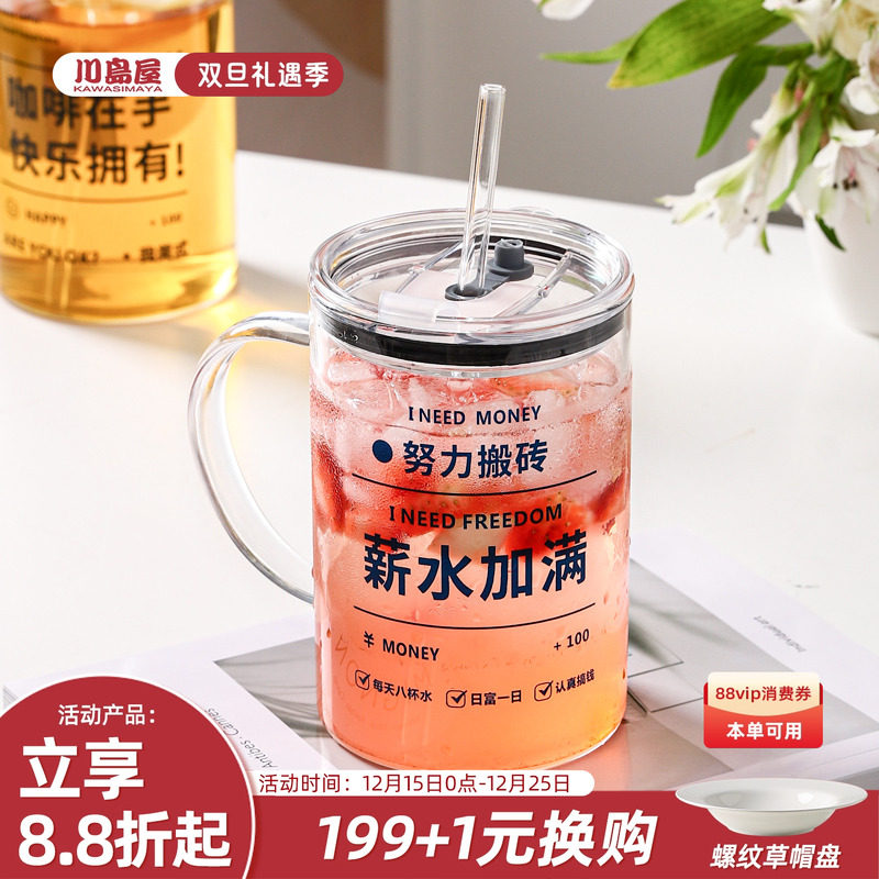 川岛屋大容量玻璃杯女生高颜值办公室水杯家用带盖带把手吸管杯子
