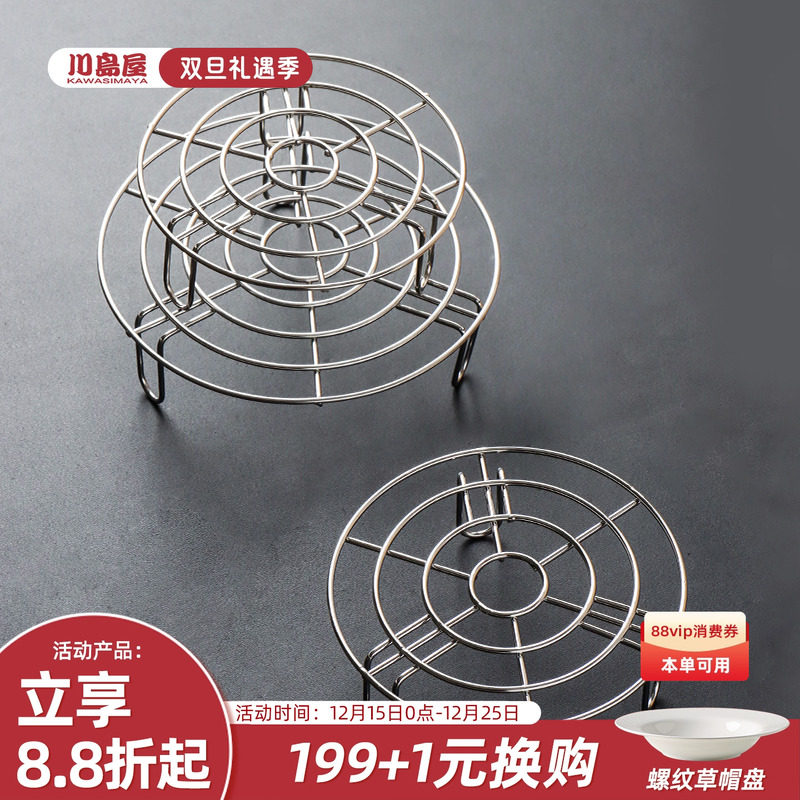 川岛屋蒸架304不锈钢家用隔水蒸菜支架子电饭煲高压锅高脚蒸笼架