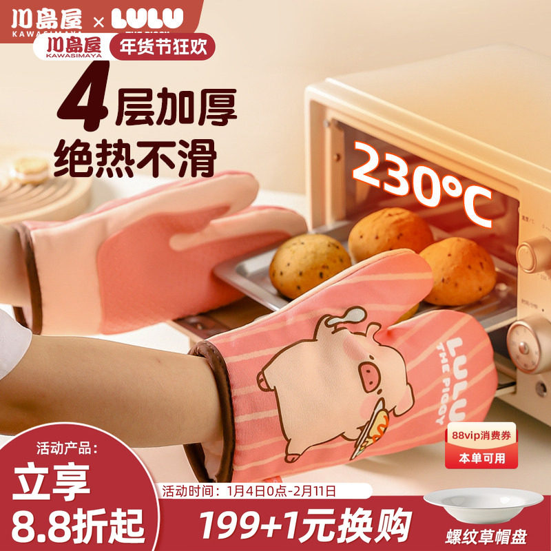 川岛屋&lulu猪联名 隔热手套耐高温防烫加厚微波炉蒸烤箱烘焙手套,厨房/烹饪用具,微波炉手套,淘宝优惠券,粉丝福利购,淘宝优惠卷