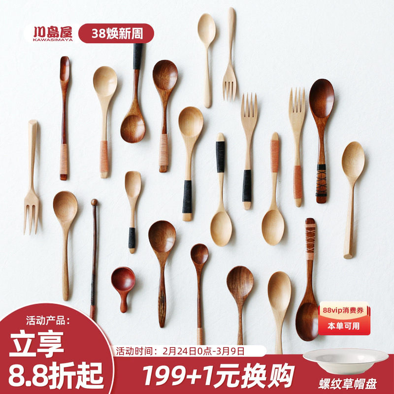 川岛屋木勺子木质长柄吃饭用调羹家用日式木头汤勺小号汤匙蜂蜜勺