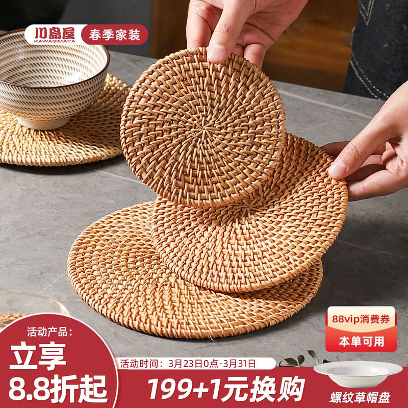 川岛屋藤编隔热垫子餐桌垫家用防烫耐高温耐热锅垫碗垫盘子垫杯垫