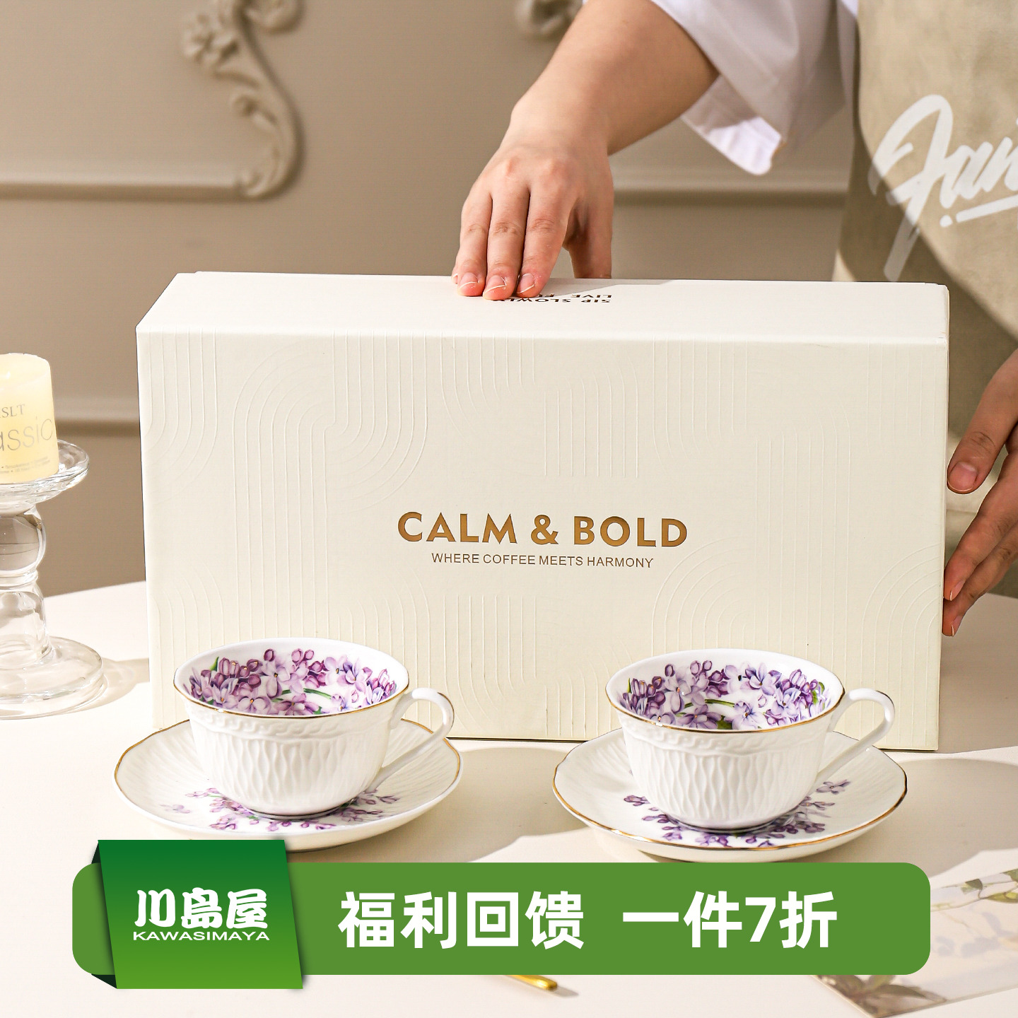 川岛屋咖啡杯碟套装乔迁新婚礼物