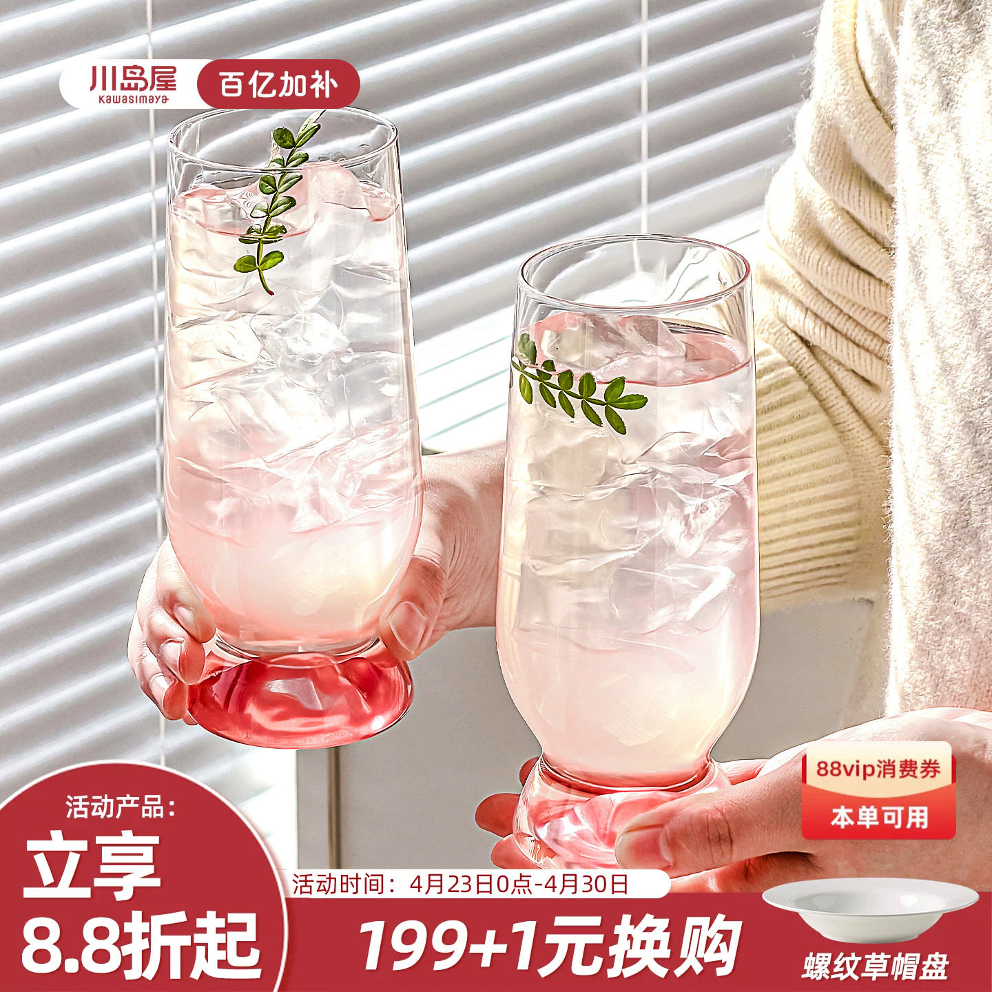 川岛屋粉色玻璃杯子高级感轻奢高颜值家用女生水杯果汁饮料啤酒杯