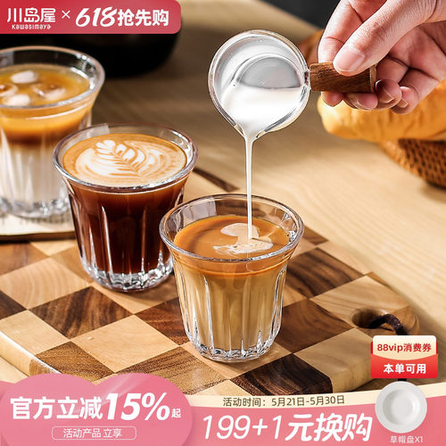川岛屋dirty澳白咖啡杯子拿铁杯