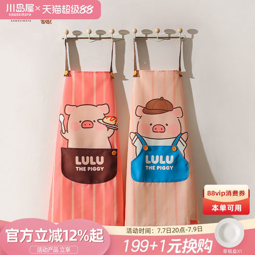 川岛屋&lulu猪联名围裙厨房家用