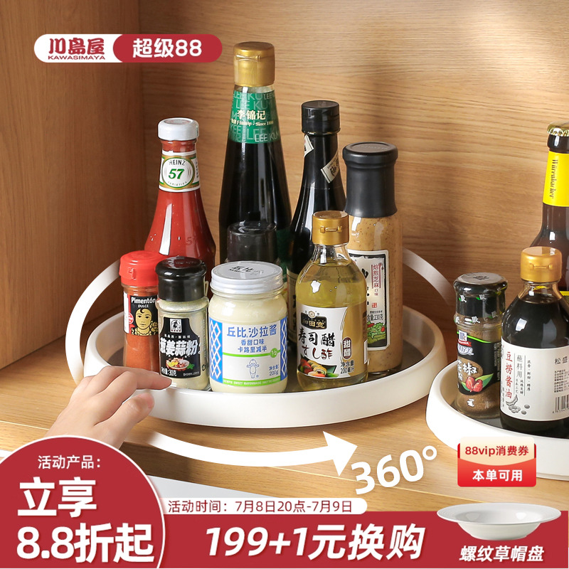 川岛屋厨房旋转调料架置物架托盘调味料瓶罐收纳转盘用品各种神器