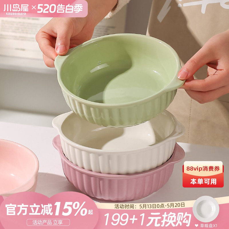 川岛屋双耳空气炸锅烤碗微波炉烤箱专用碗陶瓷沙拉碗烤盘蒸蛋羹碗