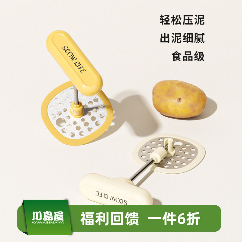 川岛屋压泥器土豆泥按压器不锈钢食品级可折叠婴儿辅食捣泥勺神器,厨房/烹饪用具,手用捣泥器,淘宝优惠券,粉丝福利购,淘宝优惠卷