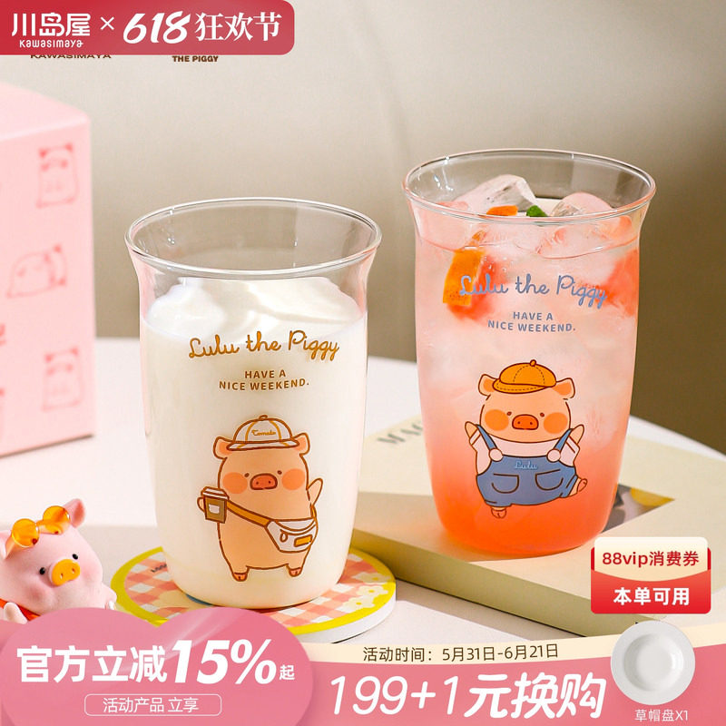 川岛屋&lulu猪联名 高硼硅玻璃水杯女高颜值咖啡啤酒果汁牛奶杯子