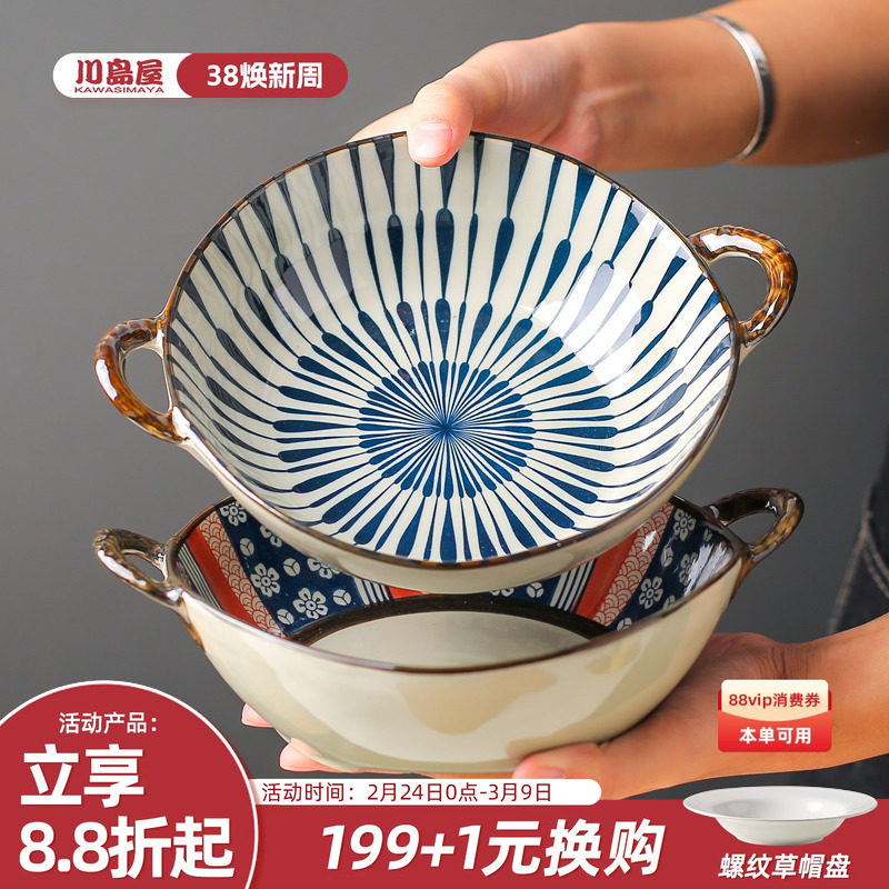 川岛屋日式双耳汤碗家用新款2026网红餐具陶瓷大碗拉面碗手柄汤盆