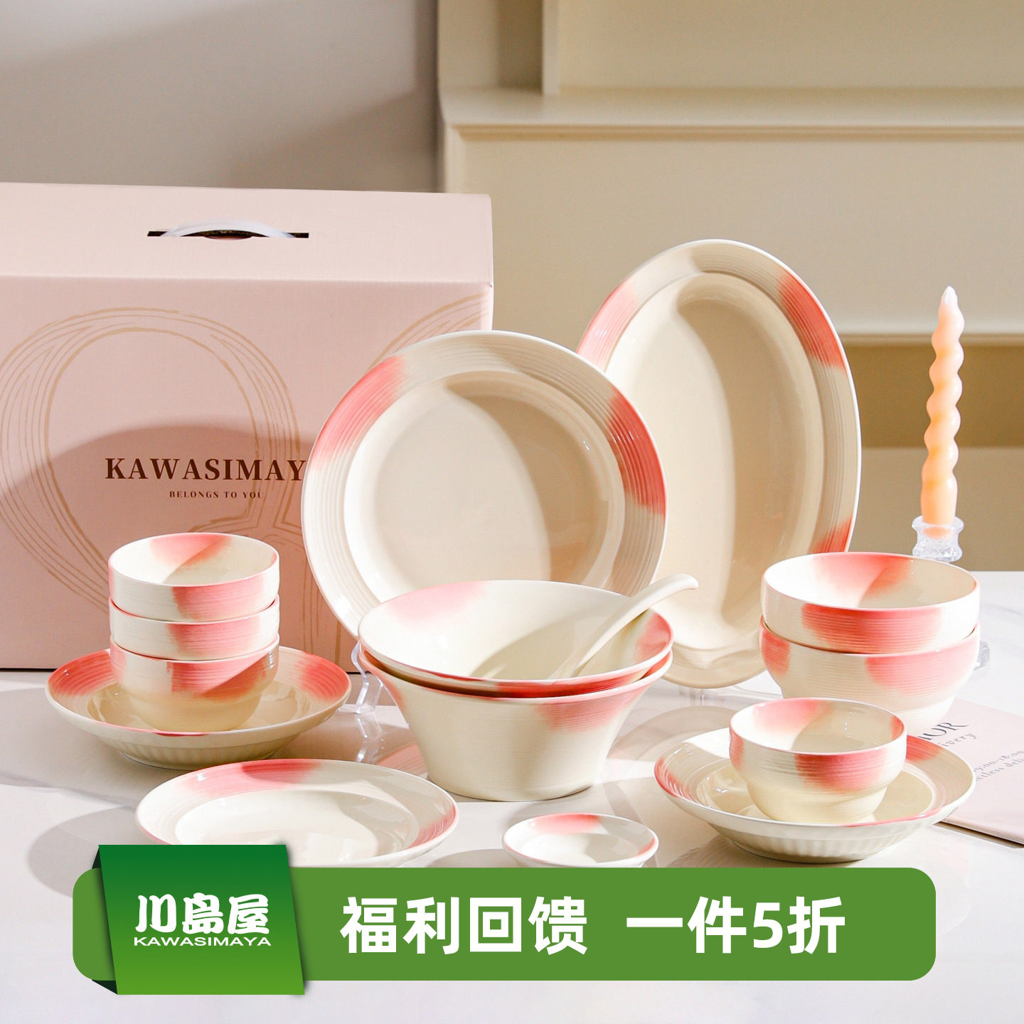 川岛屋碗碟碗盘餐具套装家用高颜值订婚结婚新婚礼物乔迁新居礼盒
