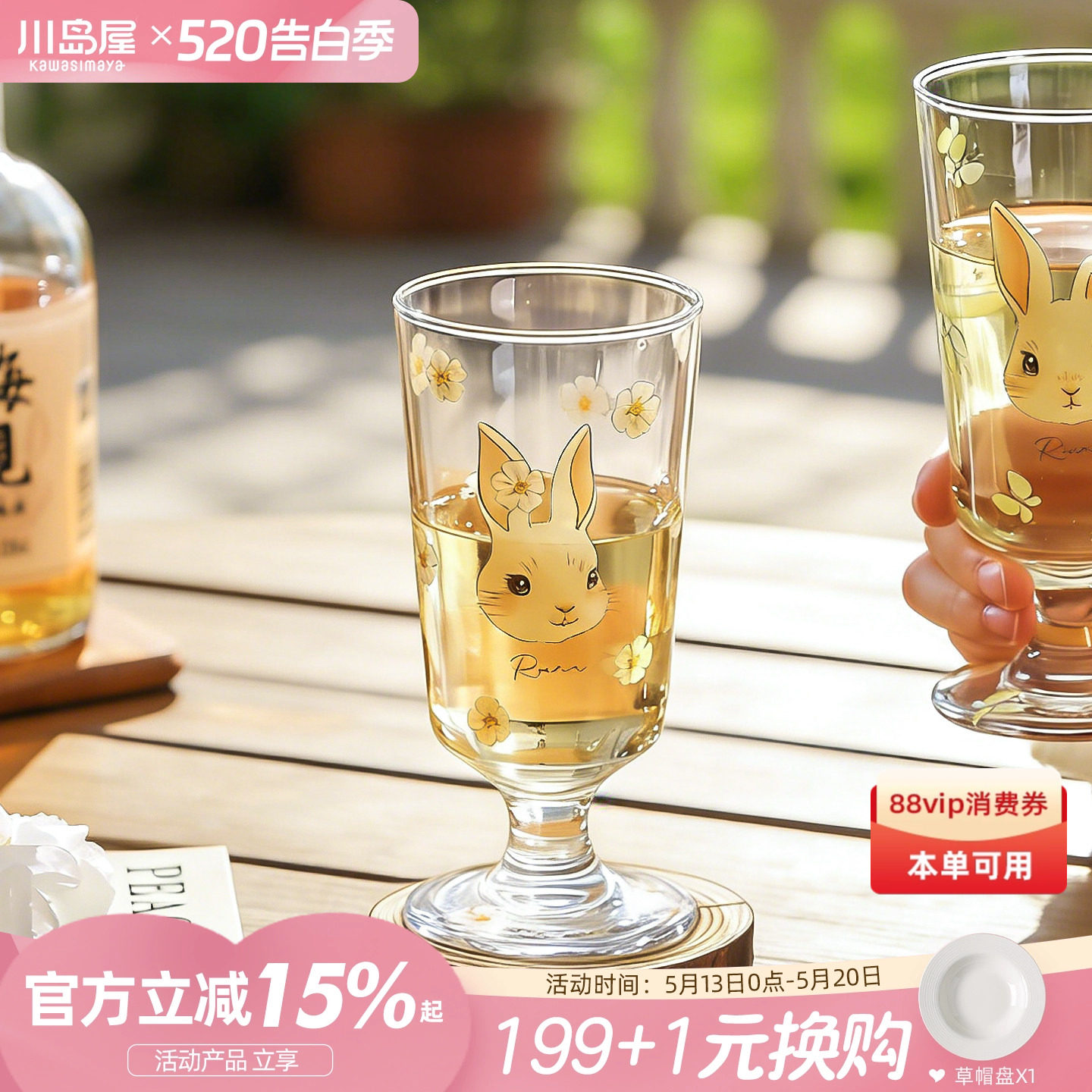 川岛屋ins风玻璃杯家用特别好看的水杯果汁杯牛奶咖啡杯子啤酒杯