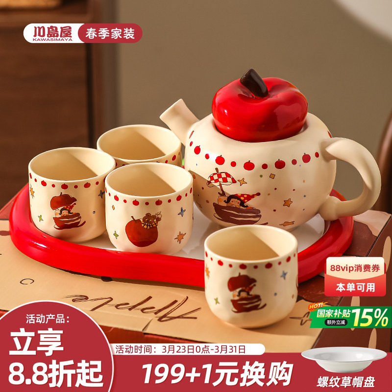 川岛屋可爱茶壶茶具套装乔迁新居订婚结婚新婚闺蜜生日新年礼物女