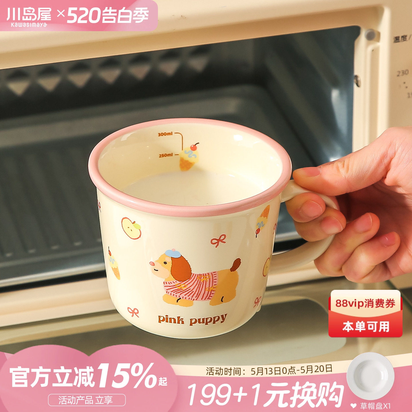 川岛屋牛奶杯微波炉可加热陶瓷马克杯儿童水杯家用早餐带刻度杯子