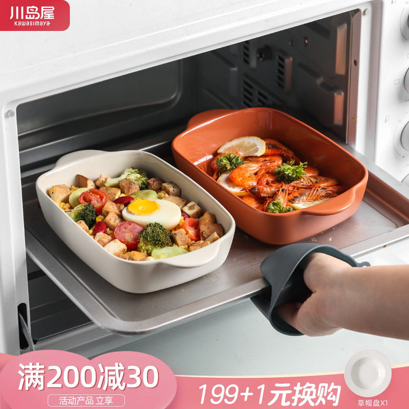 川岛屋芝士焗饭烤盘烤箱专用器皿陶瓷碗餐具长方形双耳微波炉盘子 - 实物图