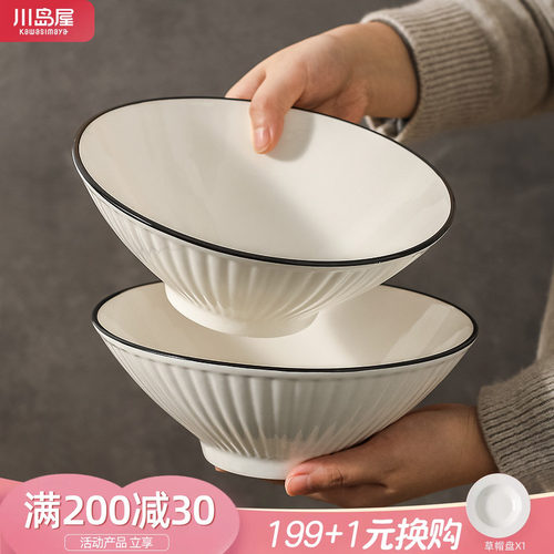 川岛屋拉面碗家用2026新款汤面碗