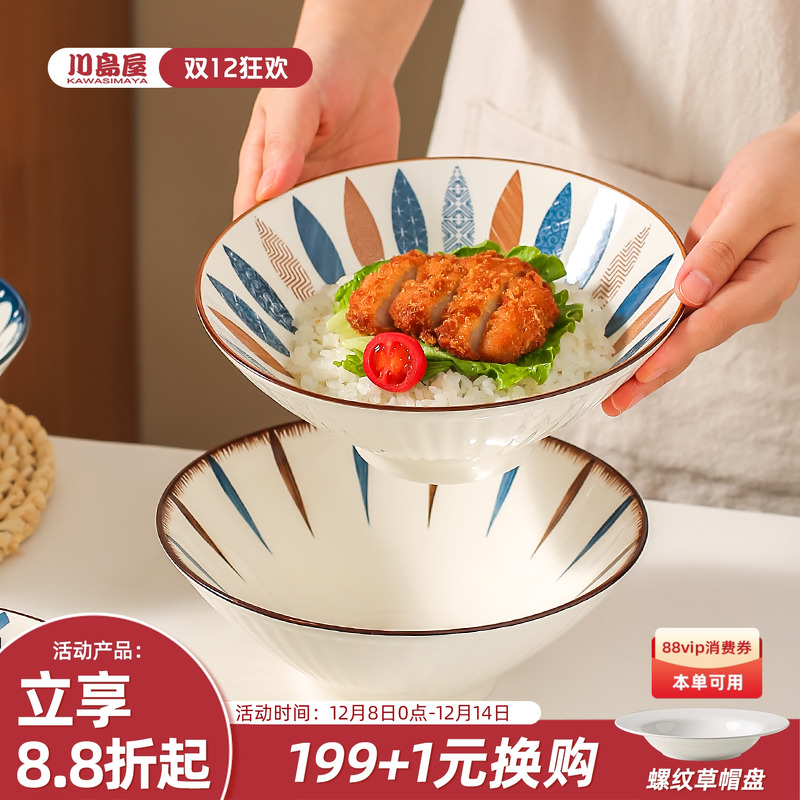 川岛屋日式拉面碗家用大号斗笠碗