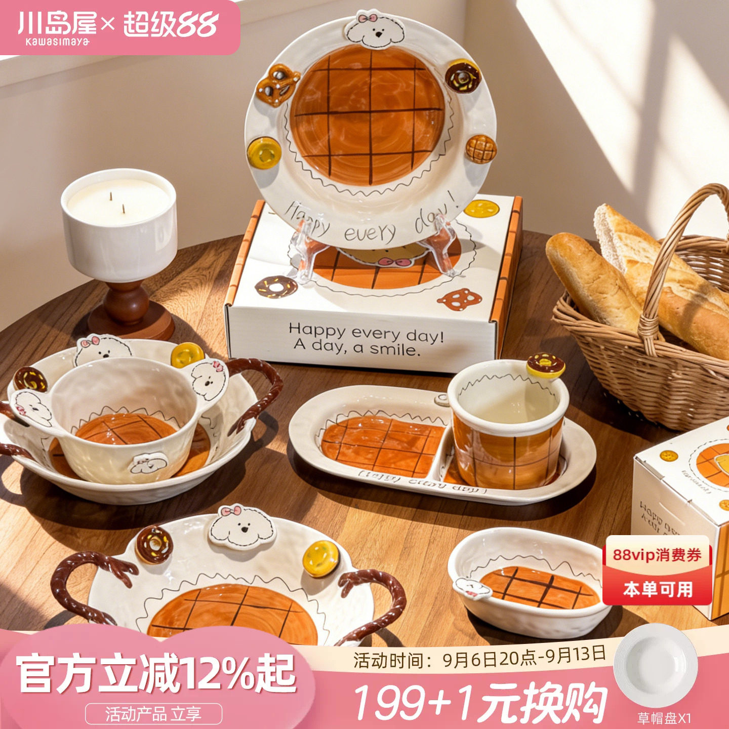 川岛屋可爱酸奶碗双耳碗餐具套装图片