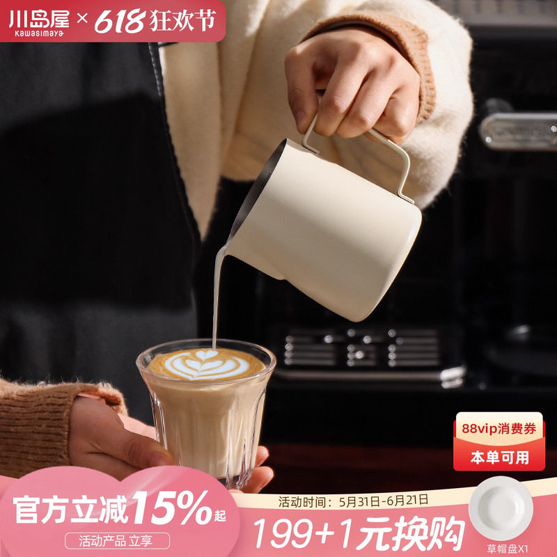 川岛屋拉花缸不锈钢打奶泡杯咖啡萃取杯拉花神器奶缸咖啡工具全套