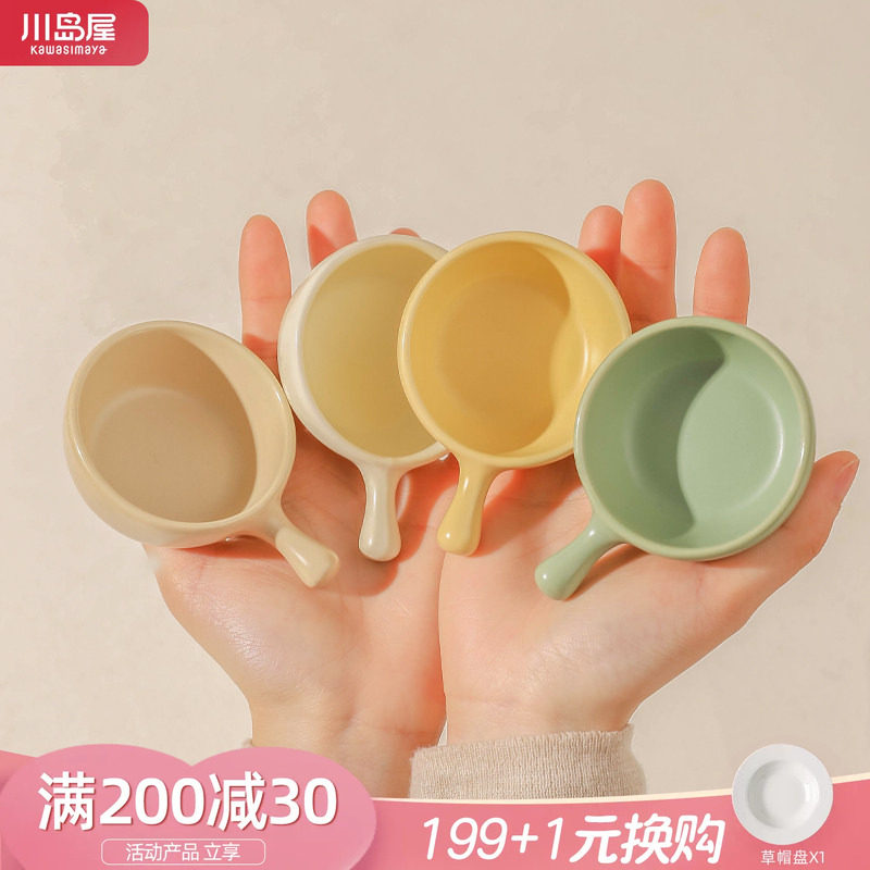 川岛屋奶油风蘸料调料酱油醋碟子图片