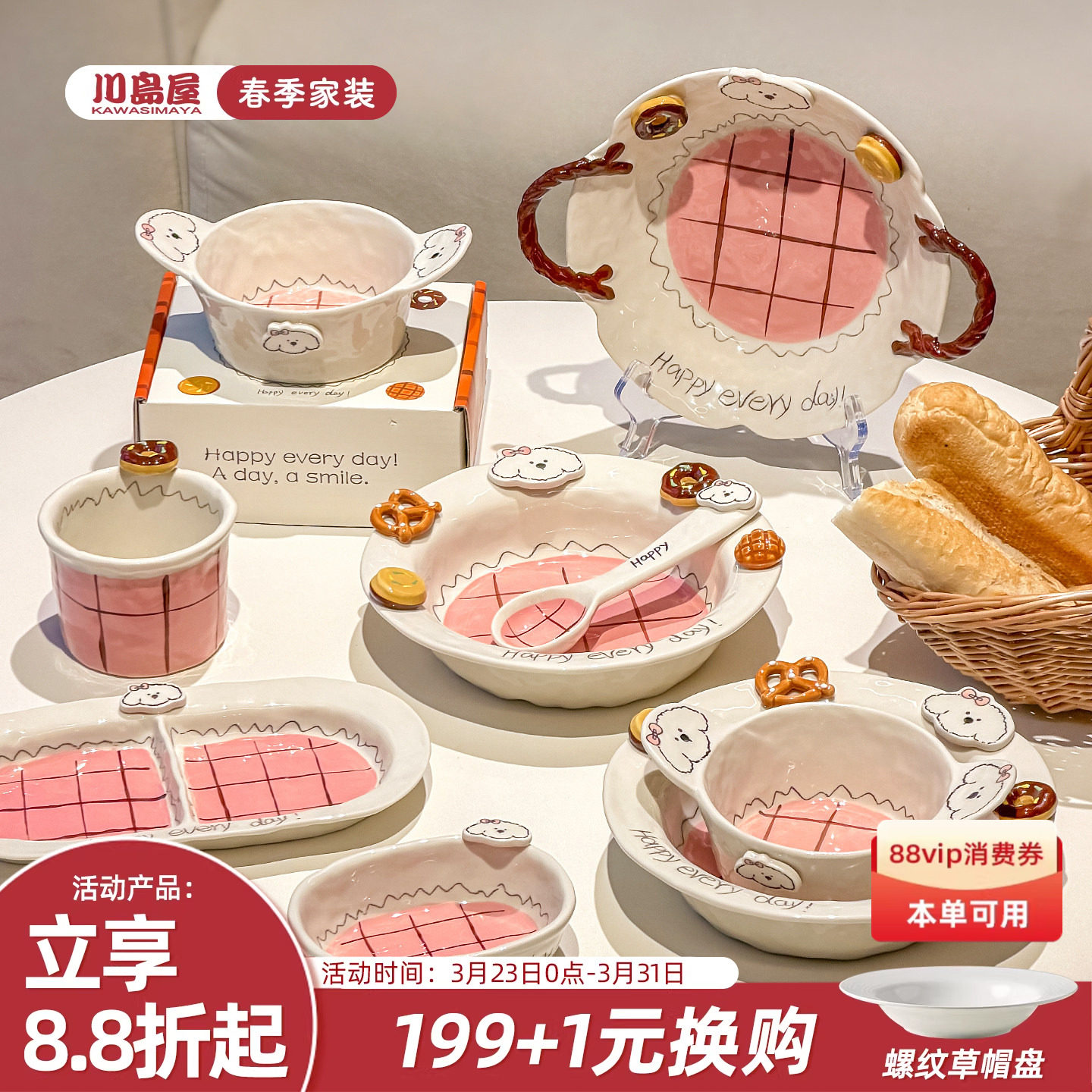 川岛屋可爱漂亮餐具陶瓷双耳碗家用饭碗酸奶沙拉水果碗高颜值盘子