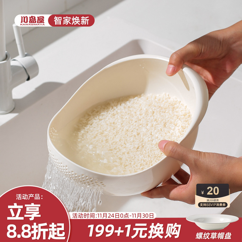 川岛屋淘米神器洗米筛盆篮