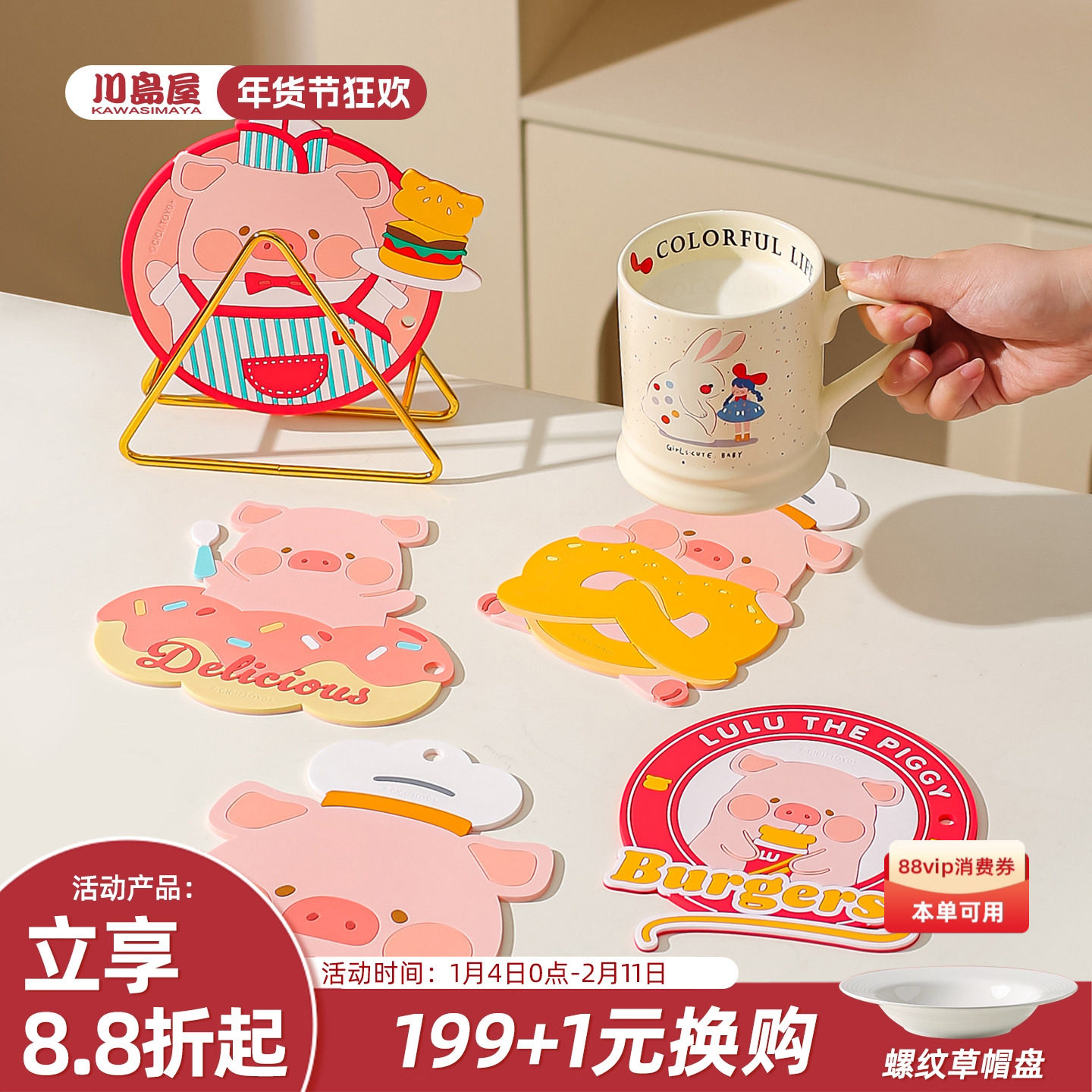 川岛屋&lulu猪联名 隔热垫餐桌防烫餐垫可爱杯垫防烫耐高温砂锅