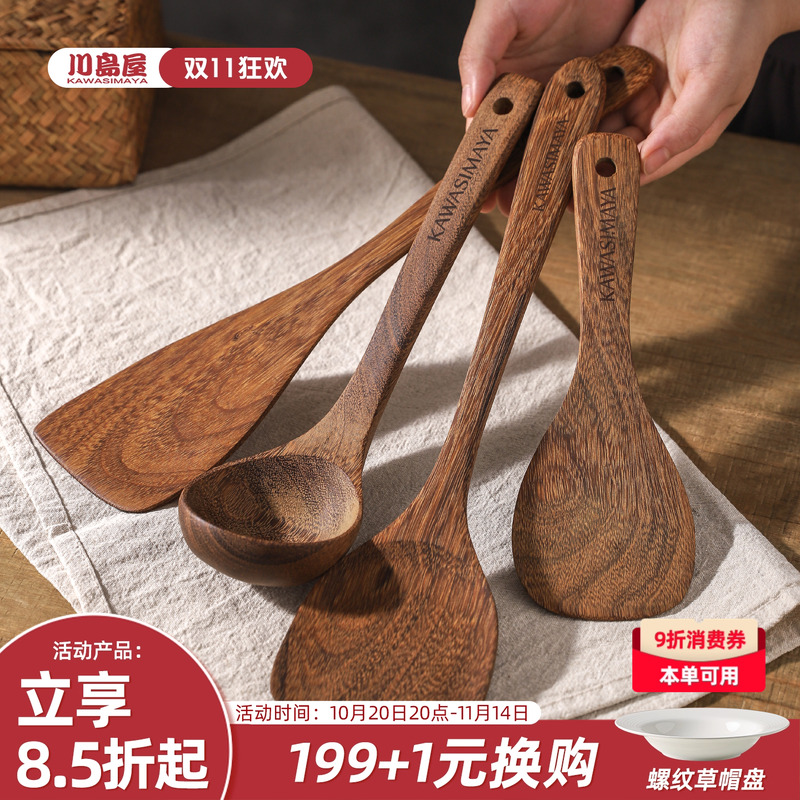川岛屋鸡翅木铲子专用木头汤饭勺