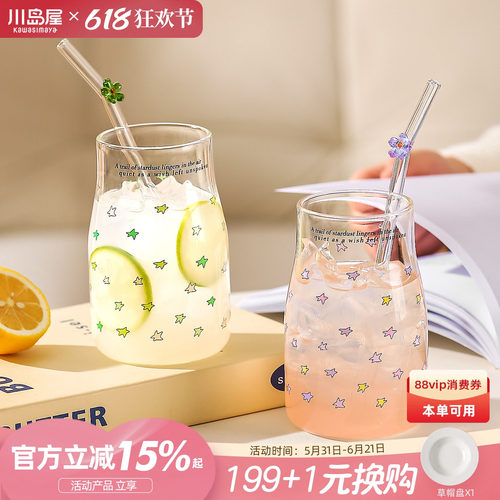 川岛屋星星玻璃杯耐高温喝水杯子