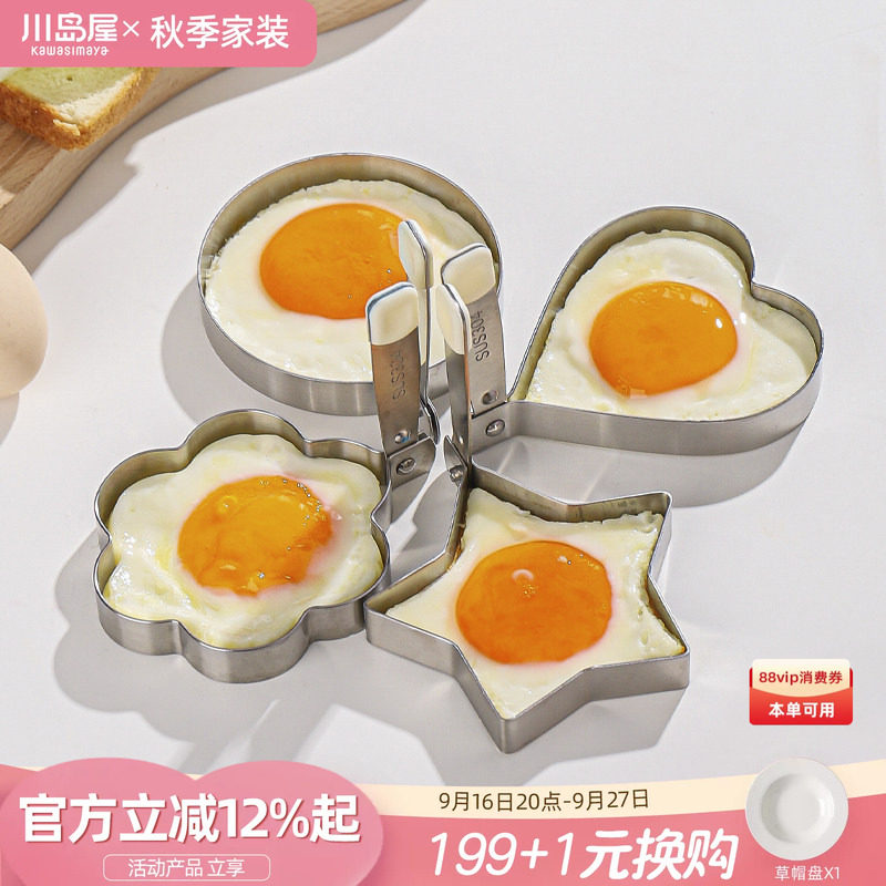 川岛屋抗菌煎鸡蛋模具荷包蛋神器图片