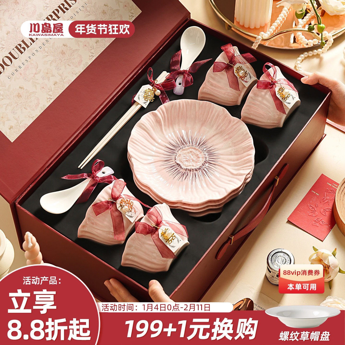 川岛屋餐具套装家用2026新款高颜值新婚暖居搬家礼物乔迁新居碗碟