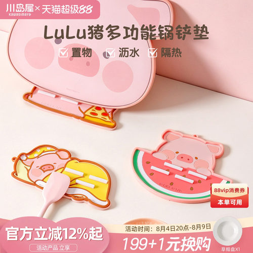 川岛屋lulu猪硅胶锅盖垫厨房台面