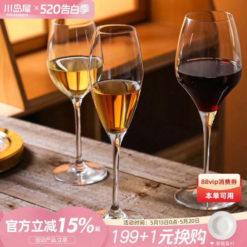 川岛屋红酒杯雷司令白葡萄酒杯子