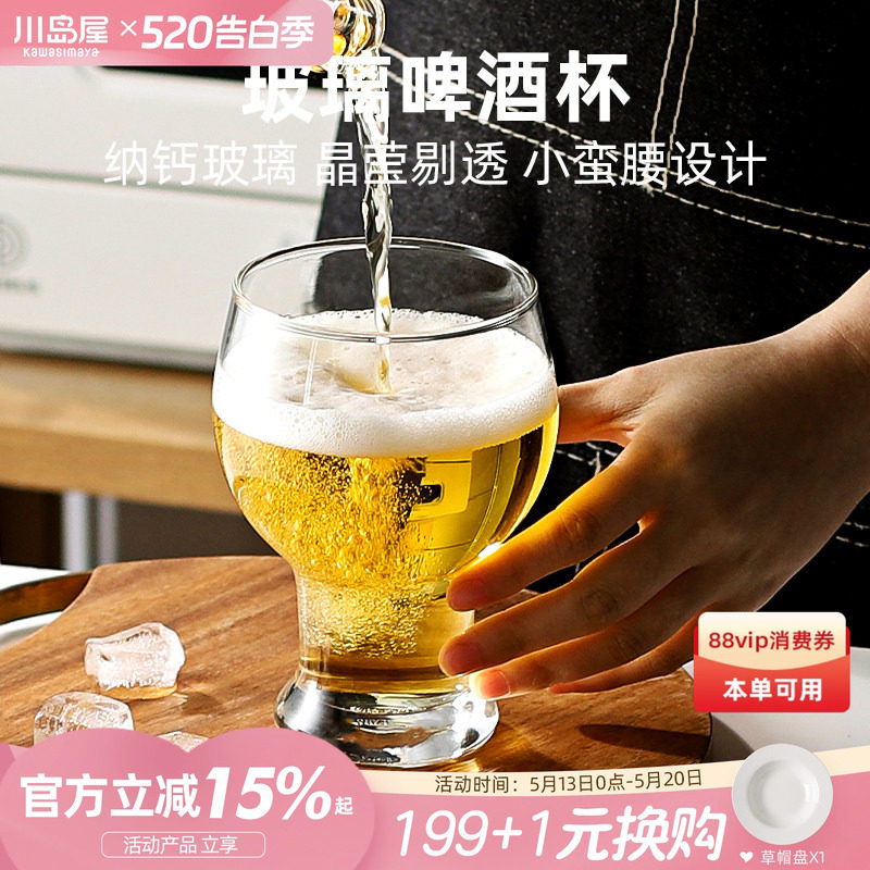 川岛屋2026新款啤酒杯轻奢高档家用网红创意大容量水晶精酿扎啤杯