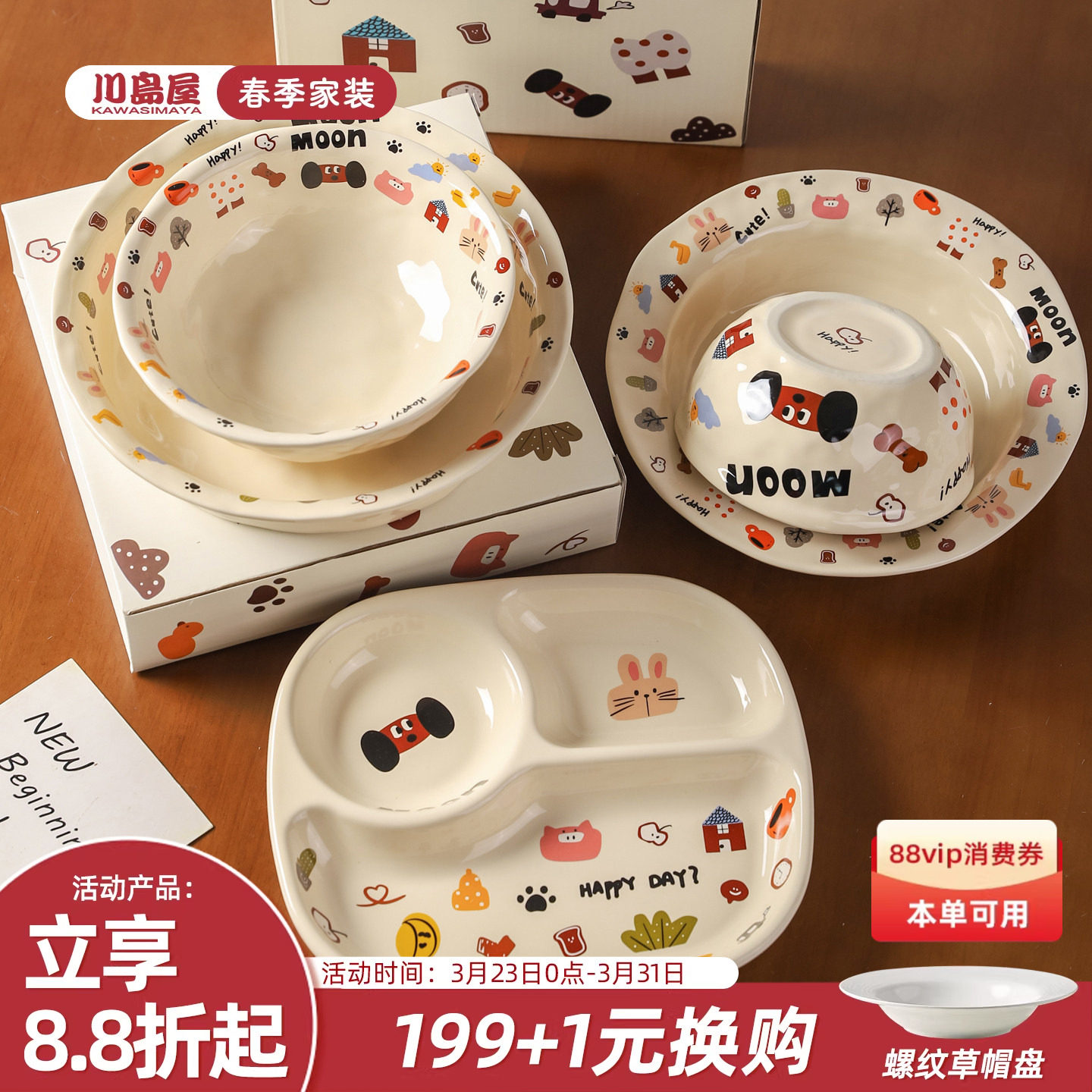 川岛屋分格餐盘大人一人食餐具家用早餐分餐盘子高颜值米饭碗面碗