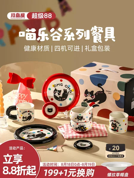 Товары от 川岛屋旗舰店