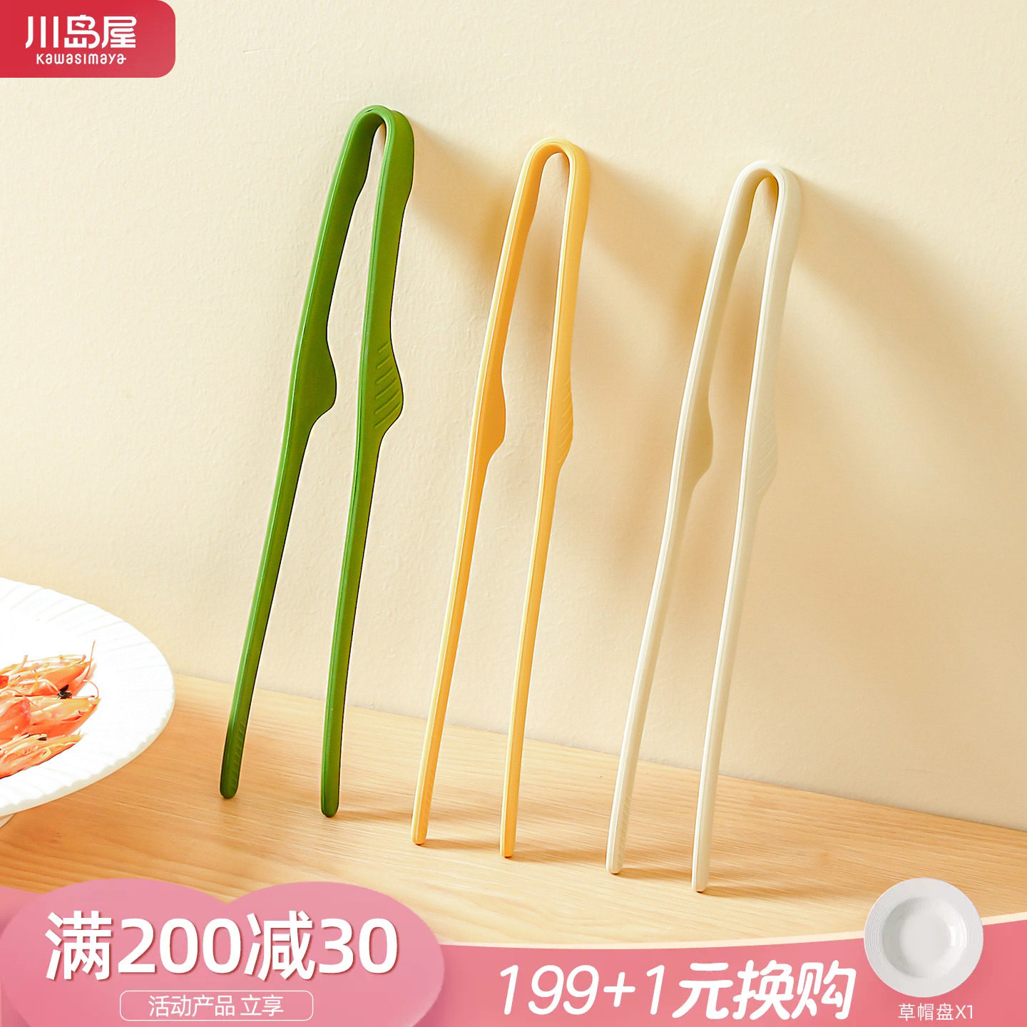 川岛屋硅胶夹子食品夹厨房防烫夹图片