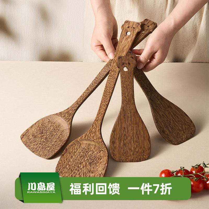 川岛屋鸡翅木锅铲不粘锅专用木质