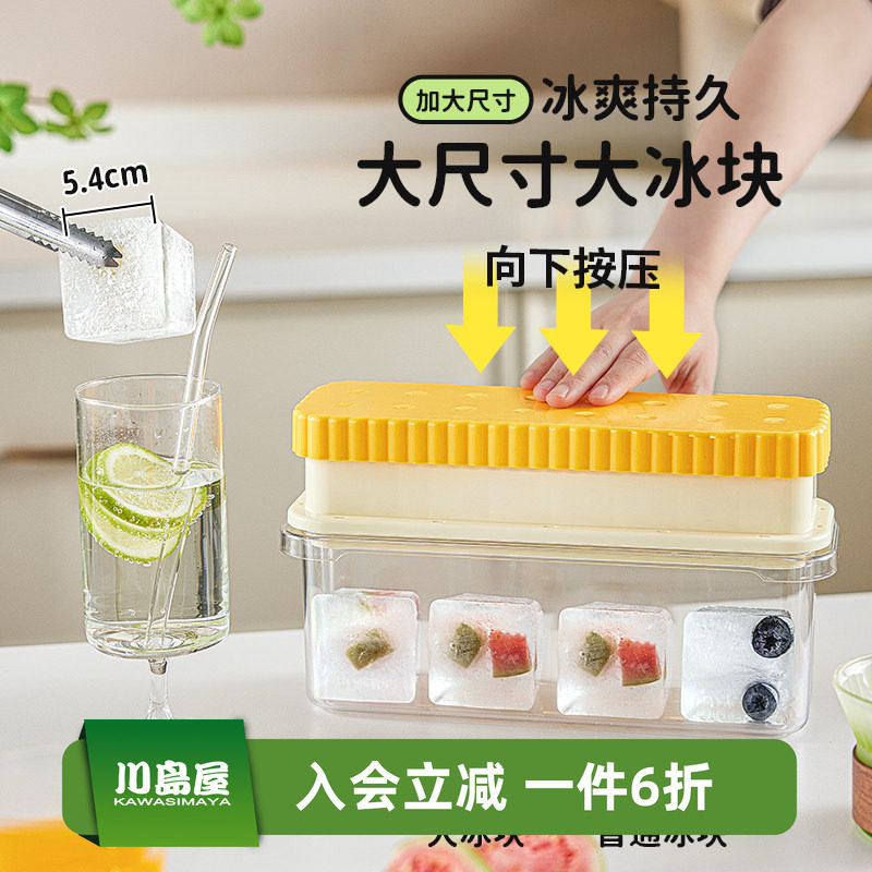 川岛屋大冰块模具家用食品级按压冰格威士忌冰球方冰储存制冰神器