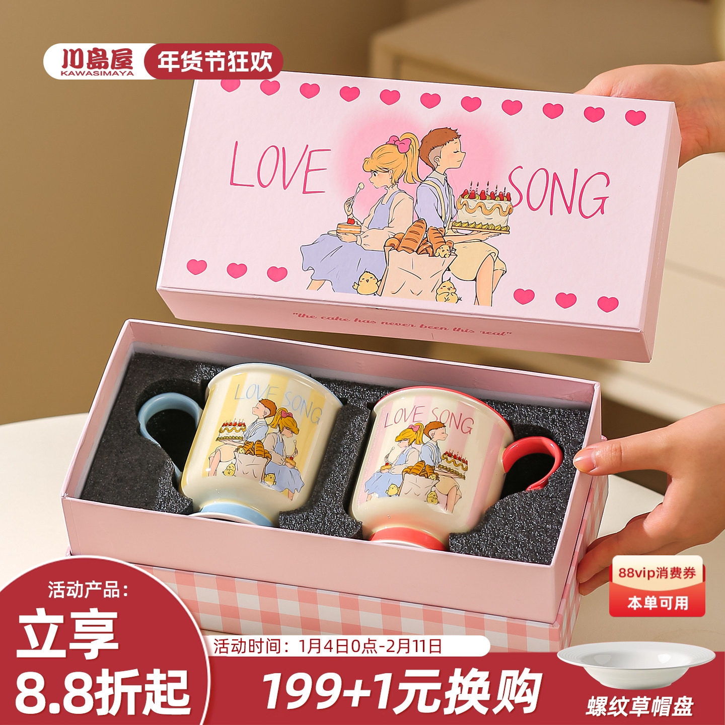 川岛屋情侣杯子高级感一对高颜值水杯马克杯礼盒新婚结婚订婚礼物