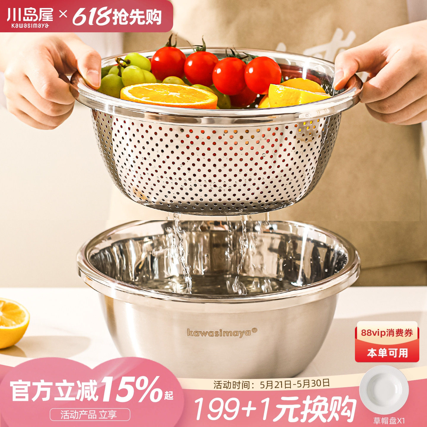 川岛屋洗菜盆沥水篮新款家用洗菜篮子不锈钢漏盆淘米洗水果滤水篮