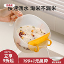 川岛屋淘米神器食品级洗米筛淘米盆沥水篮专用洗菜盆淘米杯过滤器