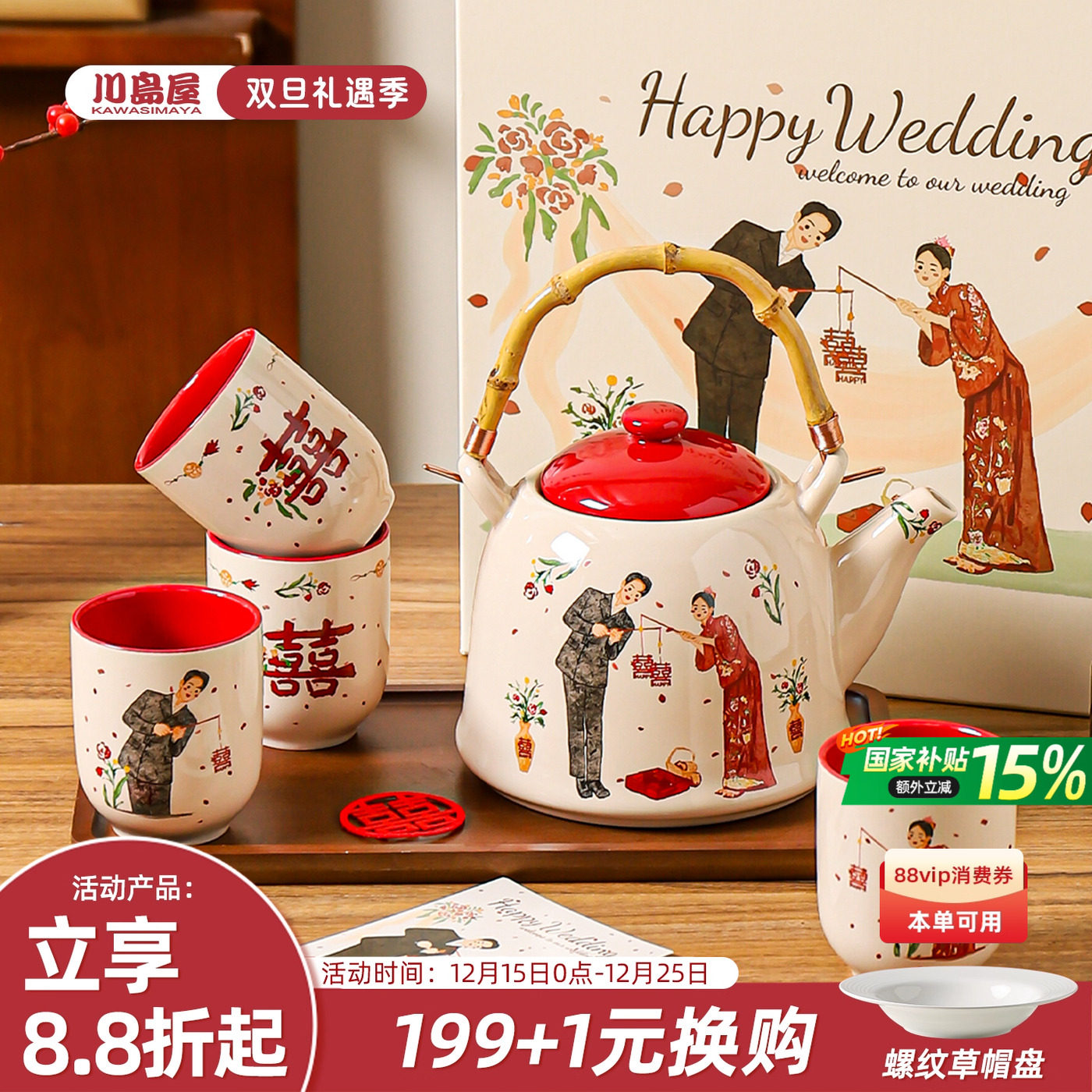 川岛屋新婚结婚订婚礼物送新人闺蜜高档实用茶壶套装杯子茶具礼盒