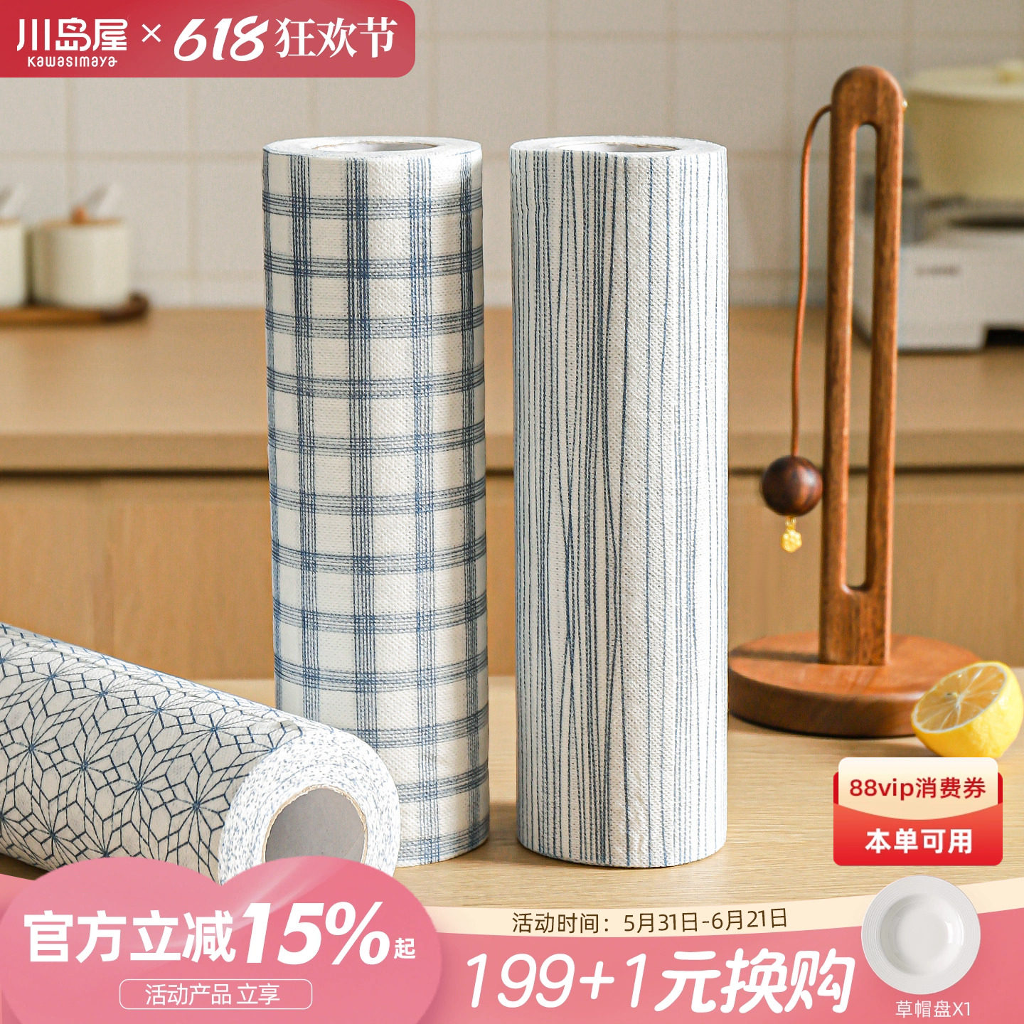川岛屋一次性懒人抹布厨房专用纸巾架周抛干湿两用加厚刷碗洗碗布