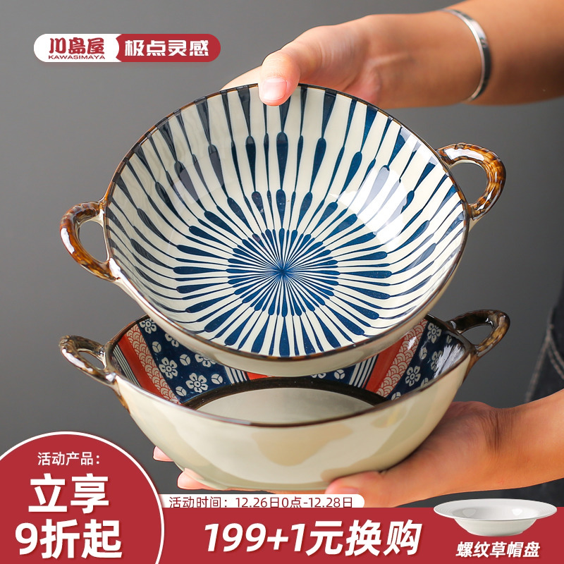 川岛屋日式双耳汤碗家用新款2025网红餐具陶瓷大碗拉面碗手柄汤盆