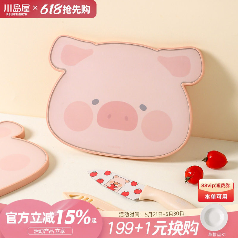 川岛屋&lulu猪联名 水果砧板案板宝宝婴儿辅食工具切菜板刀具套