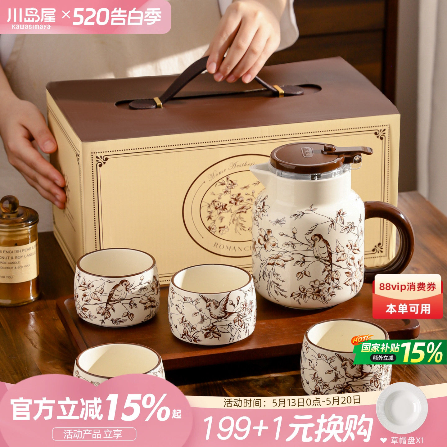 川岛屋茶壶套装茶杯子茶具杯具乔迁新居搬家暖房订婚新婚结婚礼物