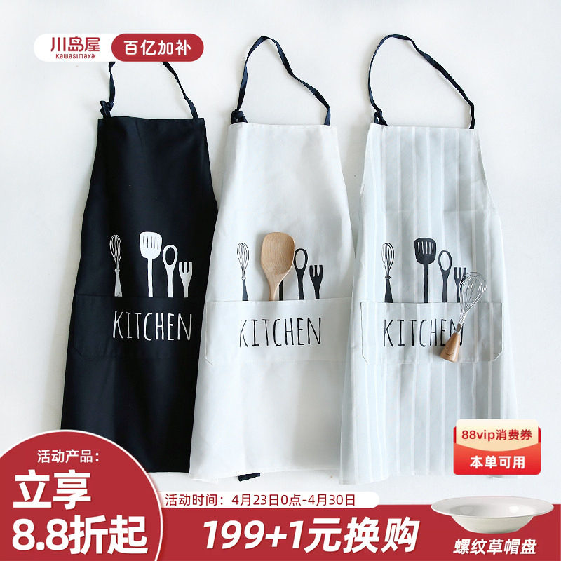 川岛屋围裙厨房家用2026新款网红防水防油夏季纯棉做饭围裙男专用