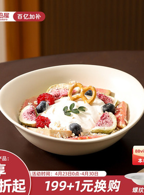 川岛屋酸奶碗餐具陶瓷brunch轻食碗燕麦片甜品碗高颜值水果沙拉碗